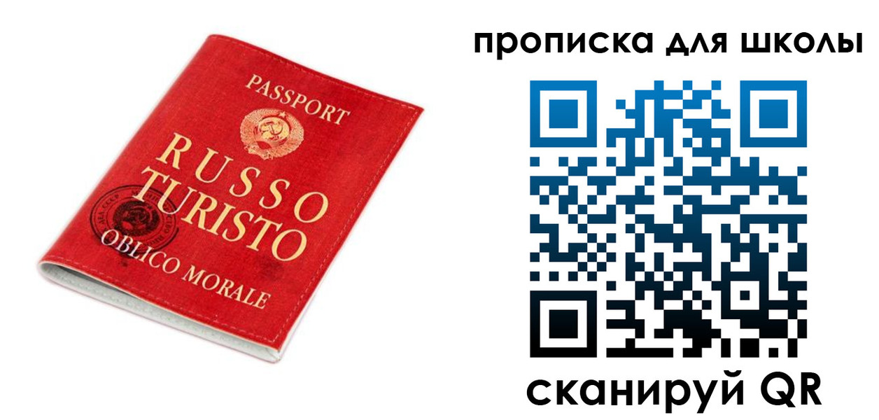 прописка для работы в Нальчике