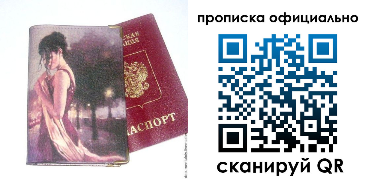 прописка для школы в Нальчике