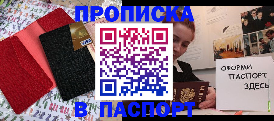 временная регистрация законно в Нальчике