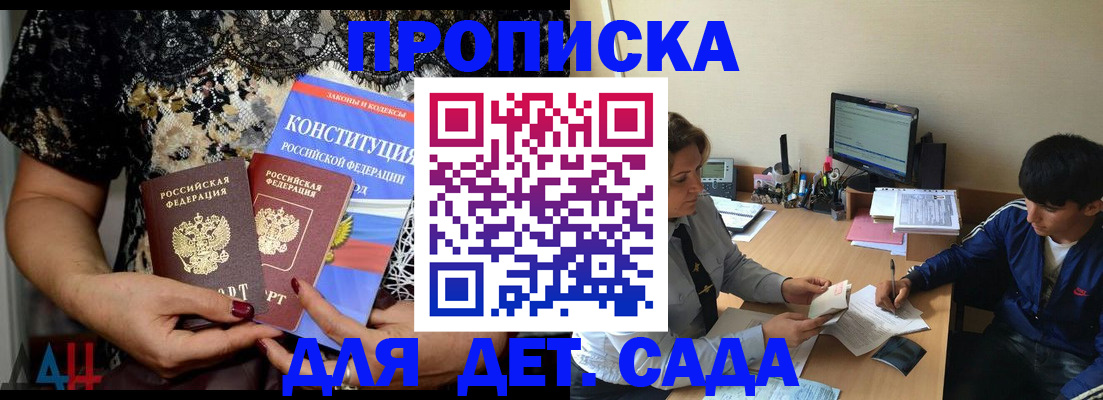 прописка для кредита в Нальчике