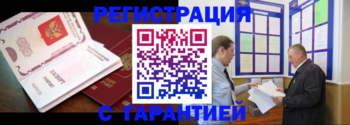 временная регистрация в квартире в Нальчике